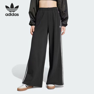 IY7255 三叶草女士针织毛圈三条杠长裤 Adidas 阿迪达斯正品