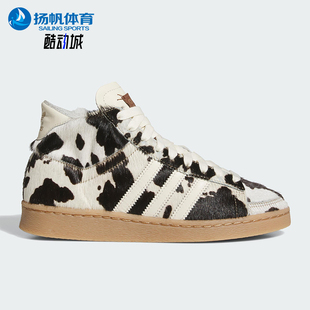 男女中帮动物纹印花板鞋 三叶草新款 JI3420 阿迪达斯正品 Adidas