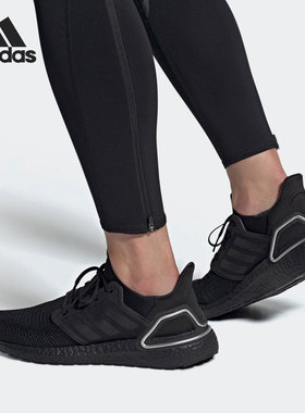 Adidas/阿迪达斯官方正品 ULTRABOOST 20 男女跑步运动鞋FV8333
