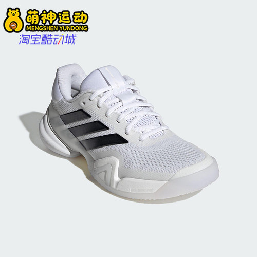 Adidas/阿迪达斯正品BARRICADE 14女士耐磨低帮系带网球鞋JR1763