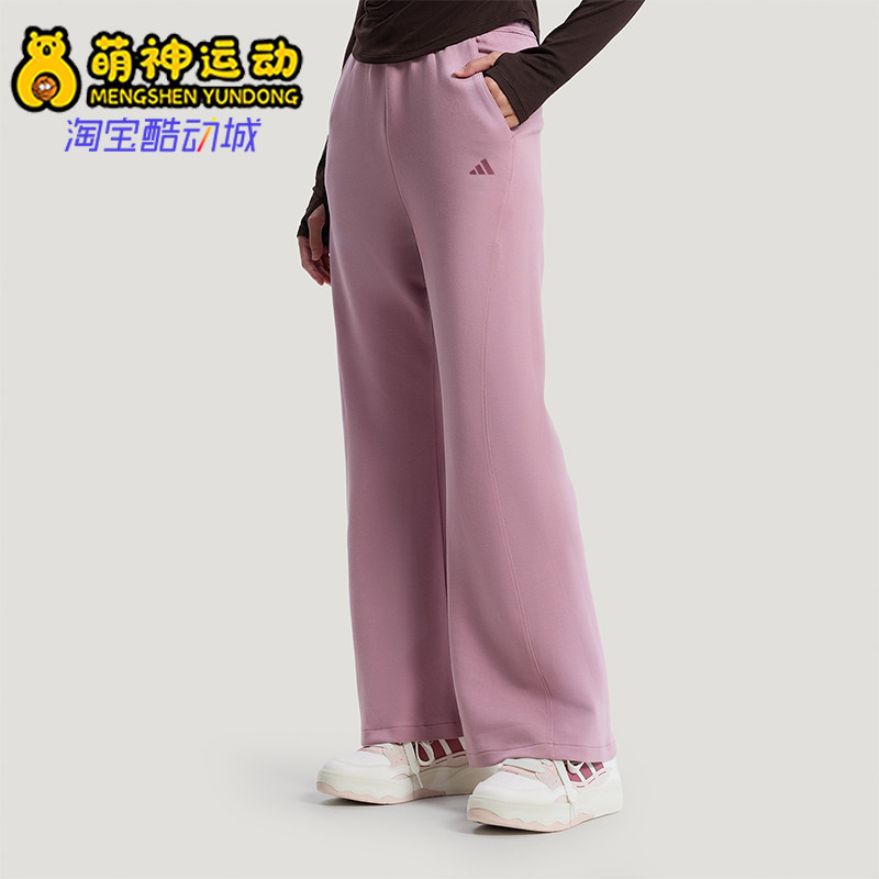 Adidas/阿迪达斯正品轻柔雅新款女粉色亲肤经典高腰喇叭裤KH2706