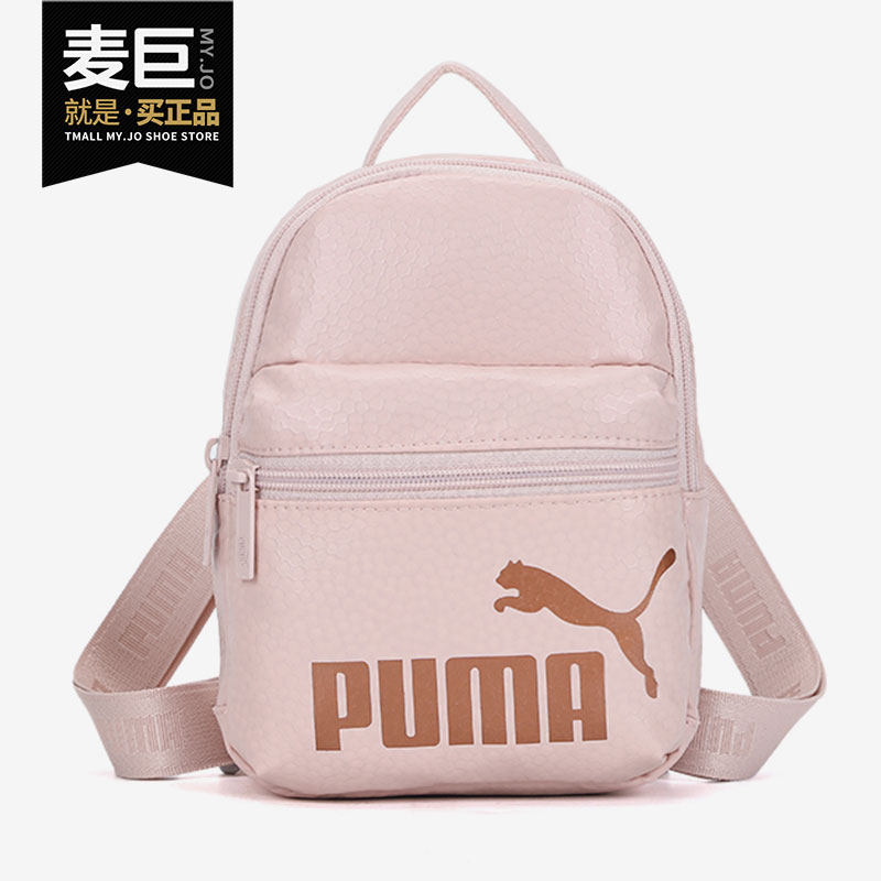 Puma/彪马正品 Core Up Minime 男女运动双肩背包 078303-03