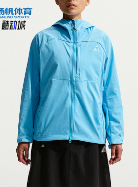 Nike/耐克正品ACG Five Towers 女士连帽经典防晒外套II1329-416