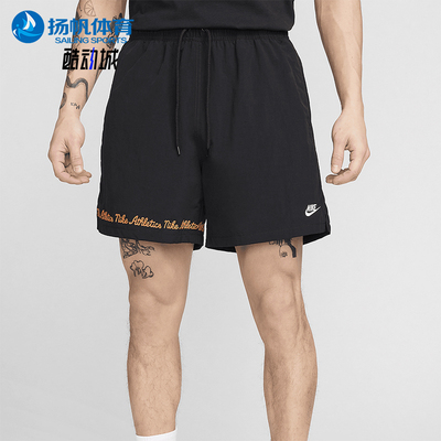Nike/耐克男士梭织短裤