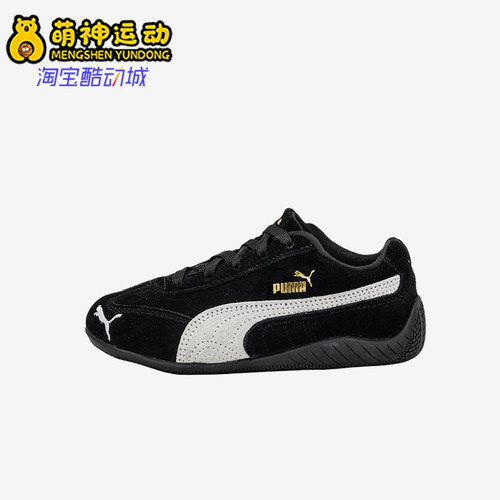 Puma/彪马正品Speedcat儿童时尚经典舒适耐磨休闲鞋401699-01