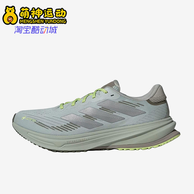Adidas/阿迪达斯正品SUPERNOVARISEGTX新款支撑经典跑步鞋JQ5485