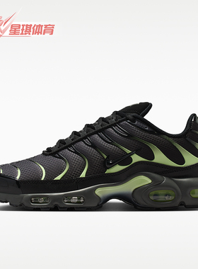 Nike/耐克正品Air Max Plus男士耐穿缓震运动休闲鞋DM0032-035