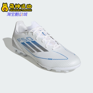 训练比赛足球鞋 Adidas LEAGUE男女同款 F50 JP7207 阿迪达斯正品
