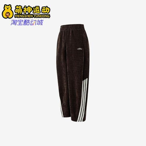 Adidas/阿迪达斯正品Soft KT女士中腰系带条纹休闲长裤KW2432