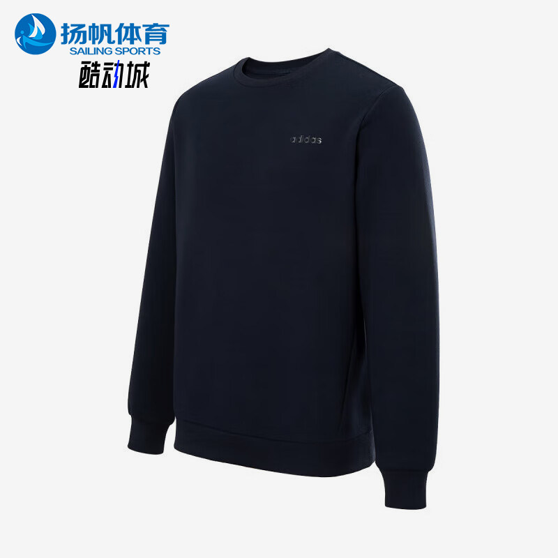 Adidas/阿迪达斯正品春秋男士跑步长袖休闲经典卫衣套头衫KQ7892