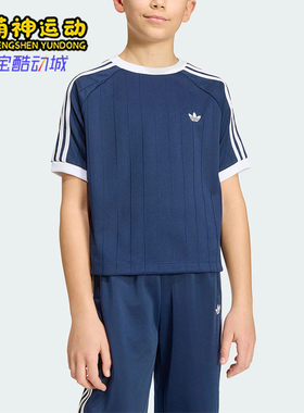 Adidas/阿迪达斯正品儿童舒适短款细条纹经典运动短袖T恤HZ9636