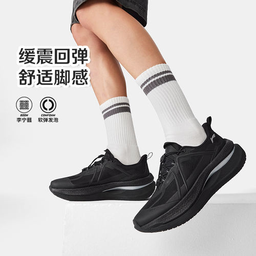 李宁正品SOFT GO MAX男子轻量高回弹稳定支撑运动休闲鞋AGLW085