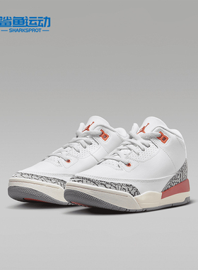 Nike/耐克正品Jordan 3 Retro PS 复刻小童运动鞋FQ9174-121