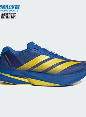 Adidas/阿迪达斯正品ADIZERO BOSTON 13男士运动鞋专业跑鞋KK4238