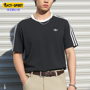 Adidas/阿迪达斯正品三叶草CALIT-SHIRTS新款经典短袖T恤KX7991
