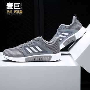 CG3915 CLIMACOOL男女清风缓震运动跑步鞋 Adidas 阿迪达斯正品