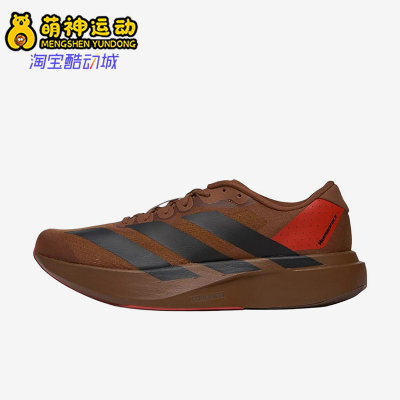 Adidas/阿迪达斯正品AdizeroEvoSL男女棕色鞋经典跑步鞋KJ8809