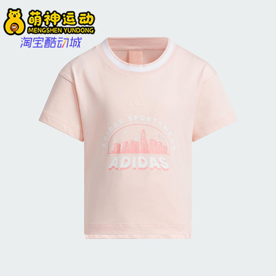 Adidas/阿迪达斯正品2025夏季款小童日常针织经典休闲短袖JL7576