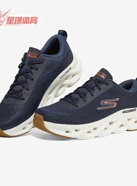 Skechers/斯凯奇正品新款男子go系列轻便缓震休闲运动鞋 220303