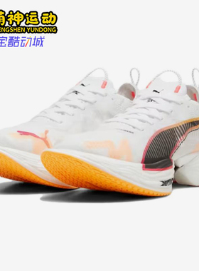 Puma/彪马正品Fast-RNitroElite2新款女鞋跑步鞋310684-01