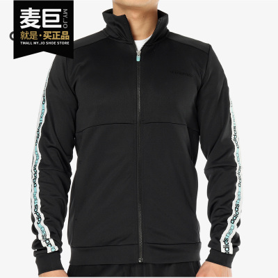 Adidas/阿迪达斯正品 当季新款男子休闲运动夹克外套DM4325