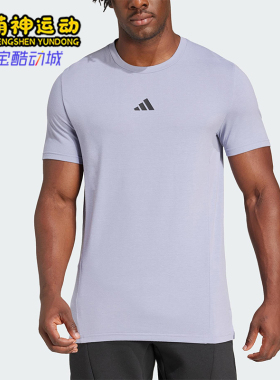 Adidas/阿迪达斯正品2025春季男士训练针织透气休闲运动T恤JI5772