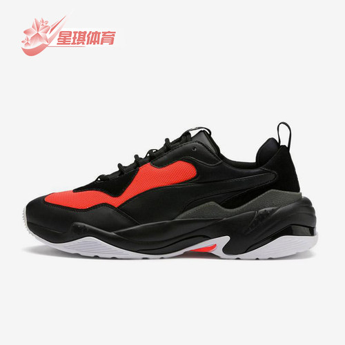 Puma/彪马正品THUNDER男士拼接运动耐磨经典低帮老爹鞋370376-04
