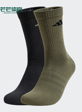 Adidas/阿迪达斯正品新款男女透气篮球运动袜两双装JX5055