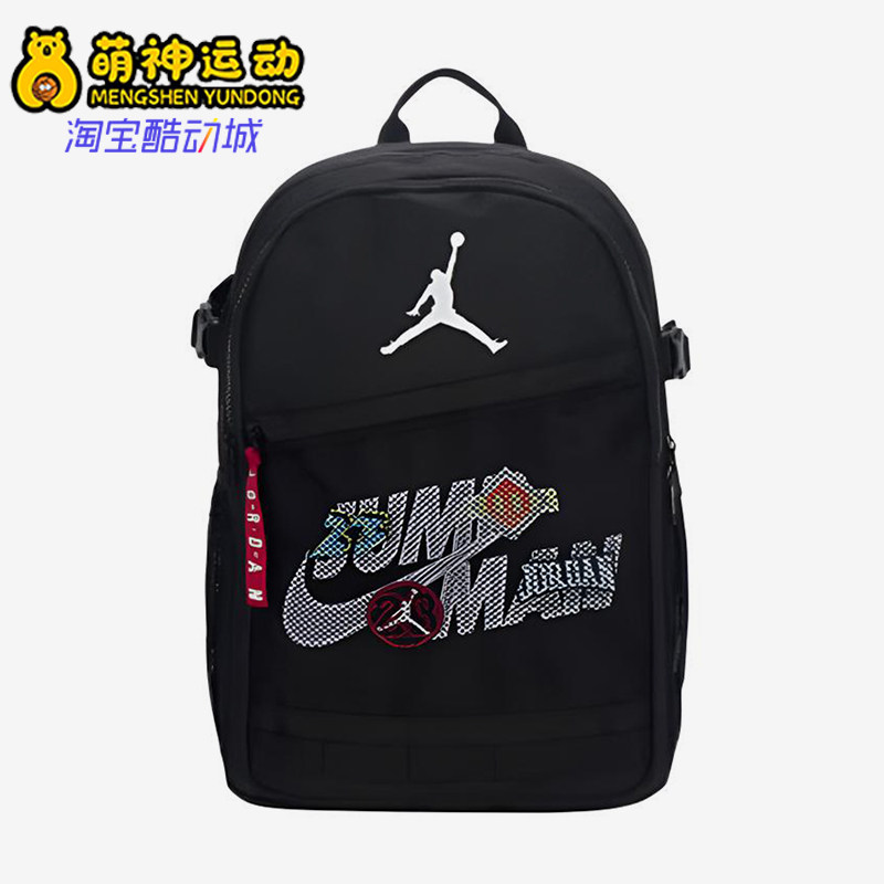 Nike/耐克正品JORDAN24L新款男女黑色休闲经典双肩背包IW1785-010