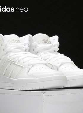 Adidas/阿迪达斯官方正品 ENTRAP MID 男女运动休闲板鞋 EG4341
