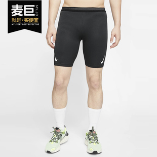 耐克正品 2020夏季 新款 CJ7844 Nike AEROSWIFT 男子健身跑步短裤