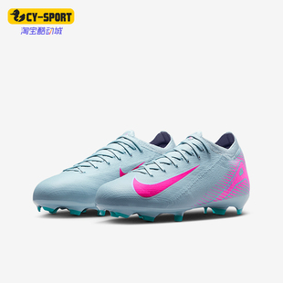 Nike/耐克正品新款Vapor 16儿童专业运动比赛足球鞋HF5448-301