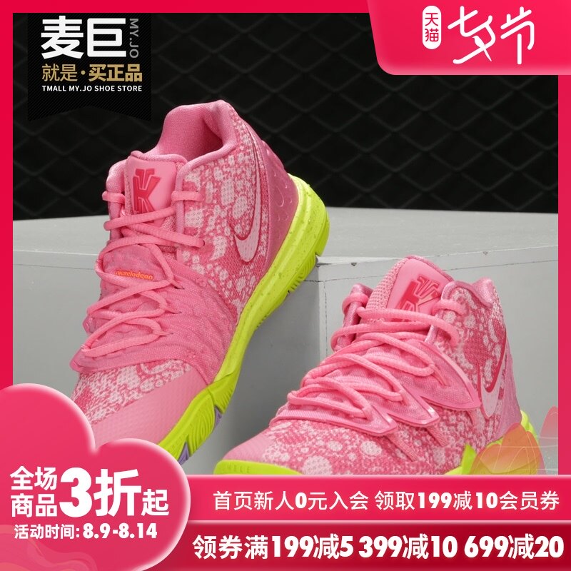 nike/耐克正品kyrie 5 sbsp (ps)幼童海绵宝宝联名款运动鞋cn4501
