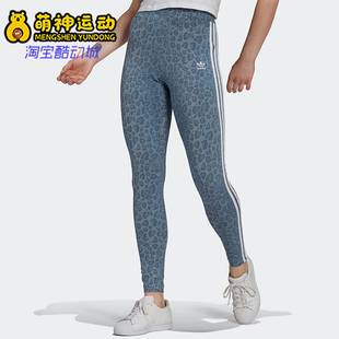 弹力经典 Adidas 阿迪达斯正品 三叶草女士时尚 HB4770 运动紧身长裤