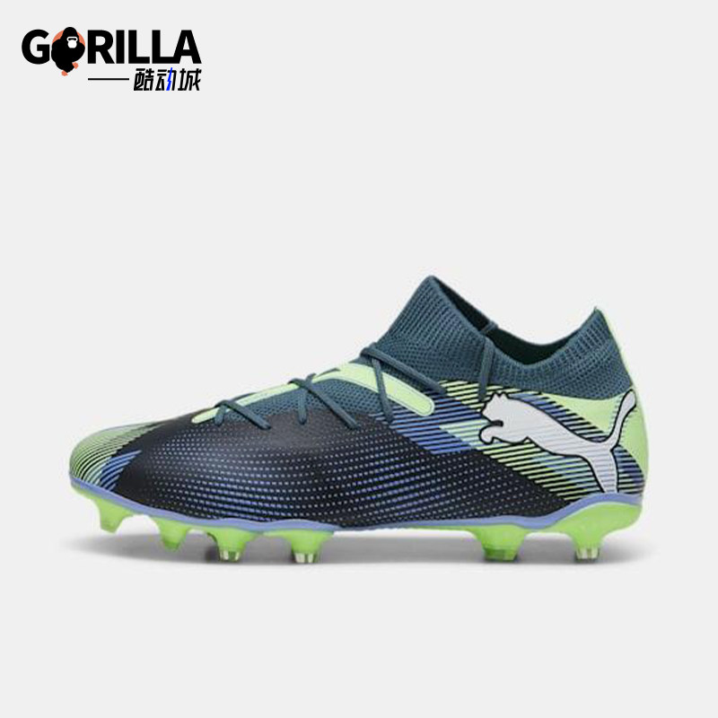 Puma/彪马正品FUTURE 7 MATCH男士运动防滑透气足球鞋107931-03