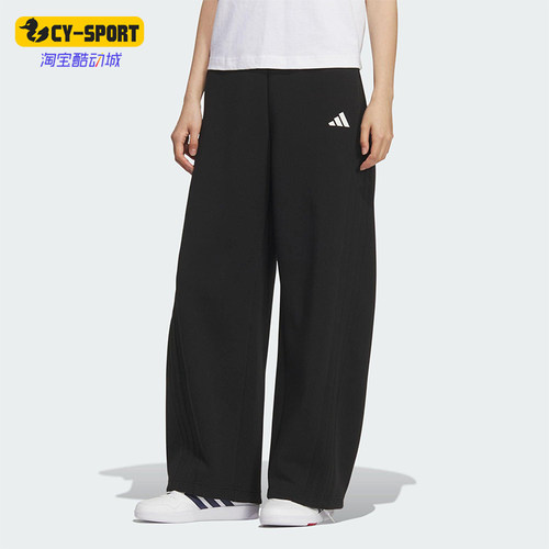 Adidas/阿迪达斯正品2025秋季款女士日常运动宽松针织长裤KF2682