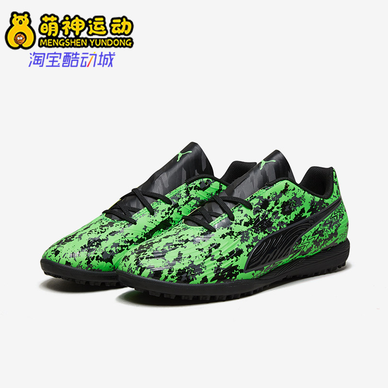 Puma/彪马正品ULTRA新款男女绿黑色休闲足球训练鞋105503-03