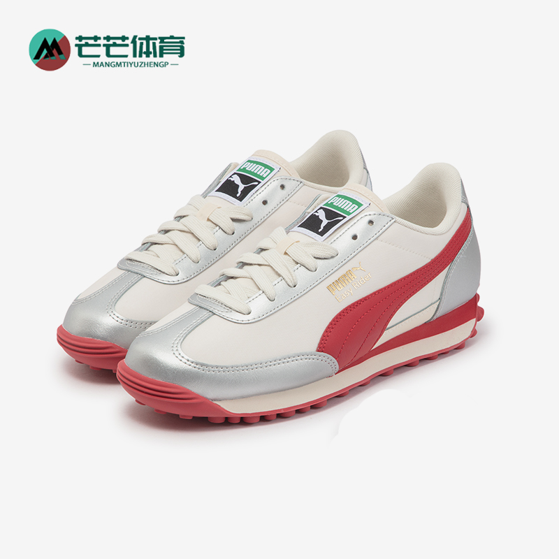 Puma/彪马男女休闲德训鞋