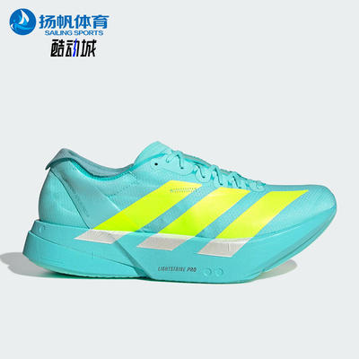 Adidas/阿迪达斯正品ADIZERO男士耐磨马拉松运动减震跑步鞋JR1251