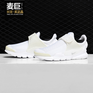 耐克正品 休闲女运动跑步鞋 SOCK 舒适缓震时尚 848475 DART Nike