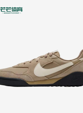 Nike/耐克正品TeraManta新款男沙棕米白色经典休闲鞋IM6483-200