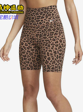 Nike/耐克正品女士时尚豹纹直筒休闲经典运动健身短裤DX0122-256