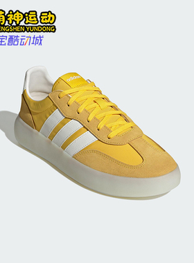 Adidas/阿迪达斯正品BARREDA DECODE男女透气耐磨经典板鞋JQ6671