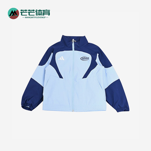 Adidas/阿迪达斯正品25春新款小童梭织经典拼接立领外套JN1748