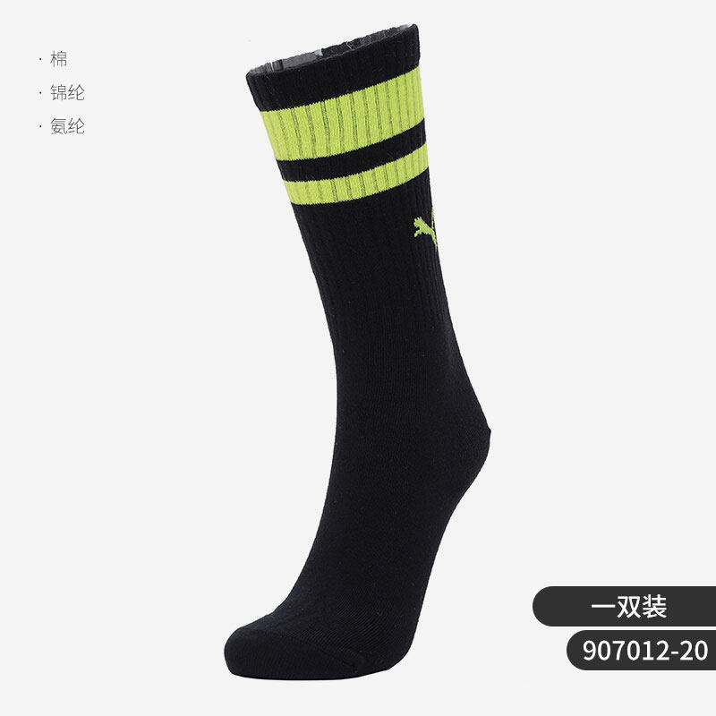 Puma/彪马正品休闲男女时尚潮流运动舒适袜子一双装907012-20