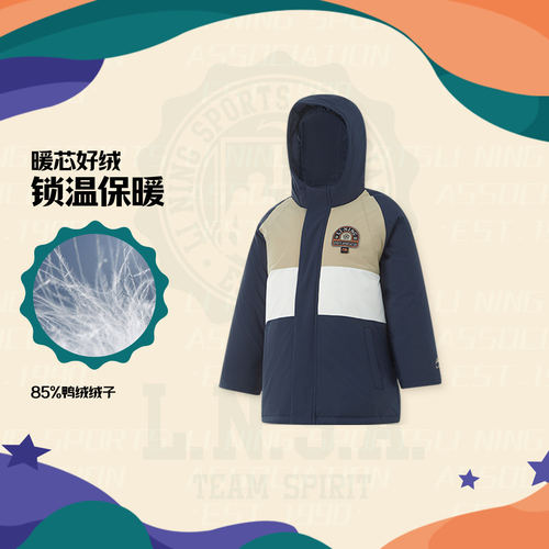李宁正品运动生活系列男小童时尚拼接防风保暖连帽羽绒服YYMU059