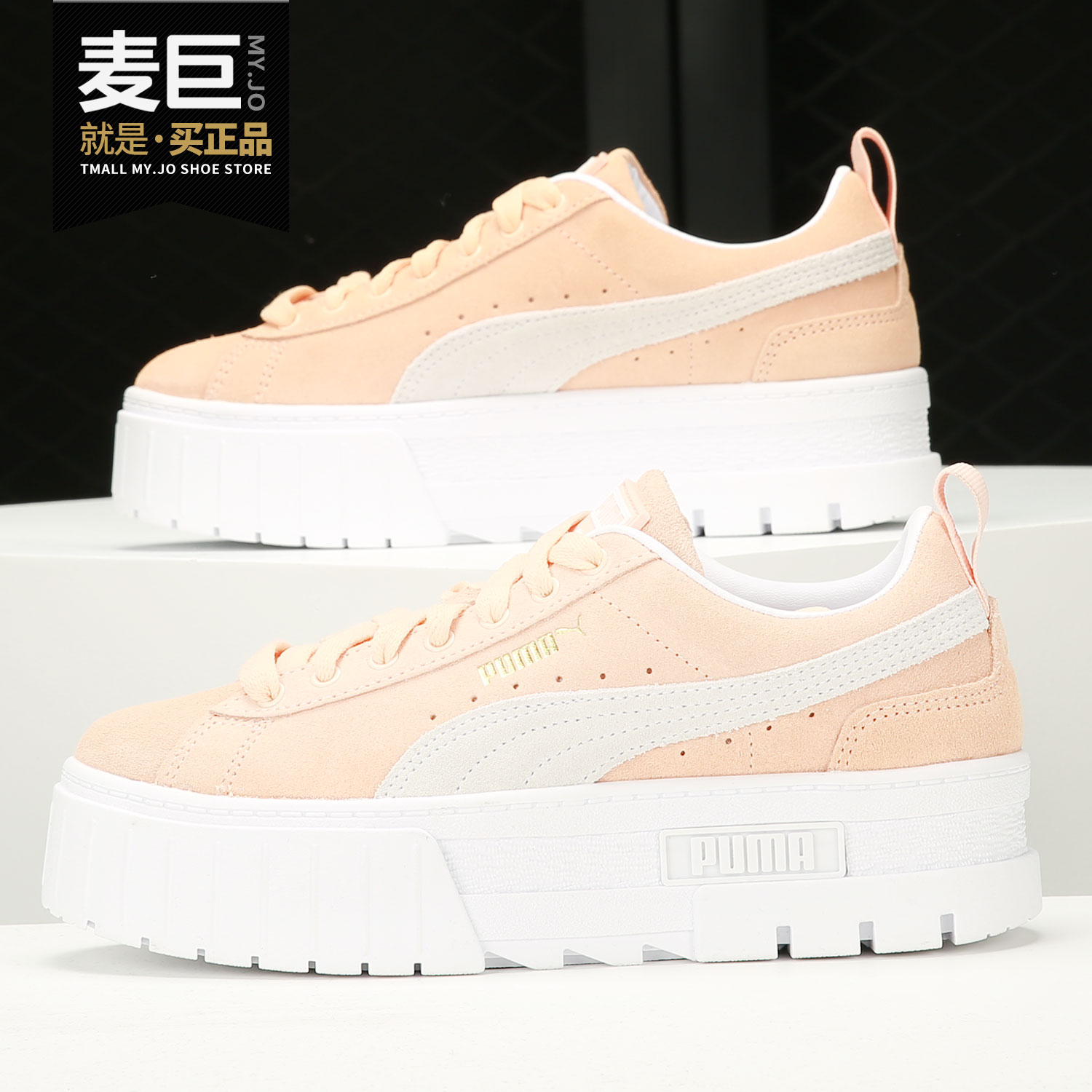 彪马女子厚底休闲运动鞋