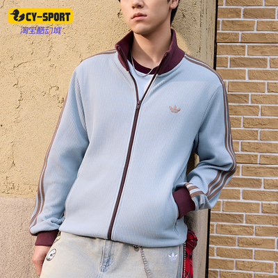 Adidas/阿迪达斯正品三叶草男士休闲经典运动早春薄外套KY5770