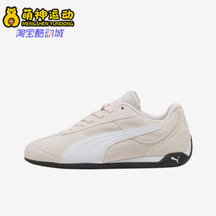Puma/彪马正品ReplicatchSD生活浅粉女休闲经典运动鞋405097-06