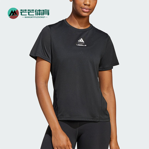 Adidas/阿迪达斯正品LES MILLS女士健身经典训练运动短袖JJ1431